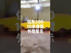 সুমিতোমো এসএইচ২০০-এর জন্য ১০ মিটার